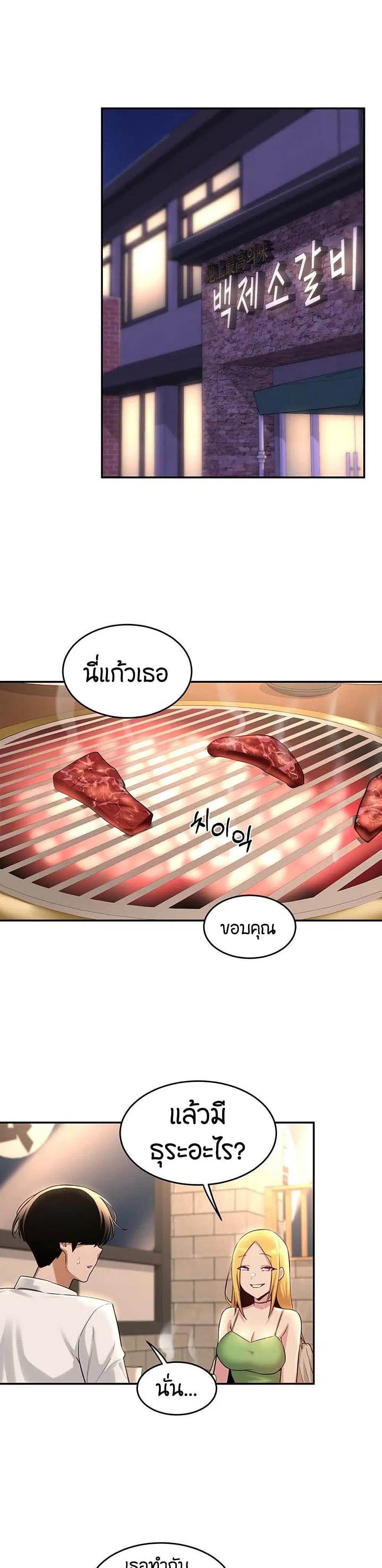 Sextudy Group ตอนที่ 28 — หน้า 22 จาก 33