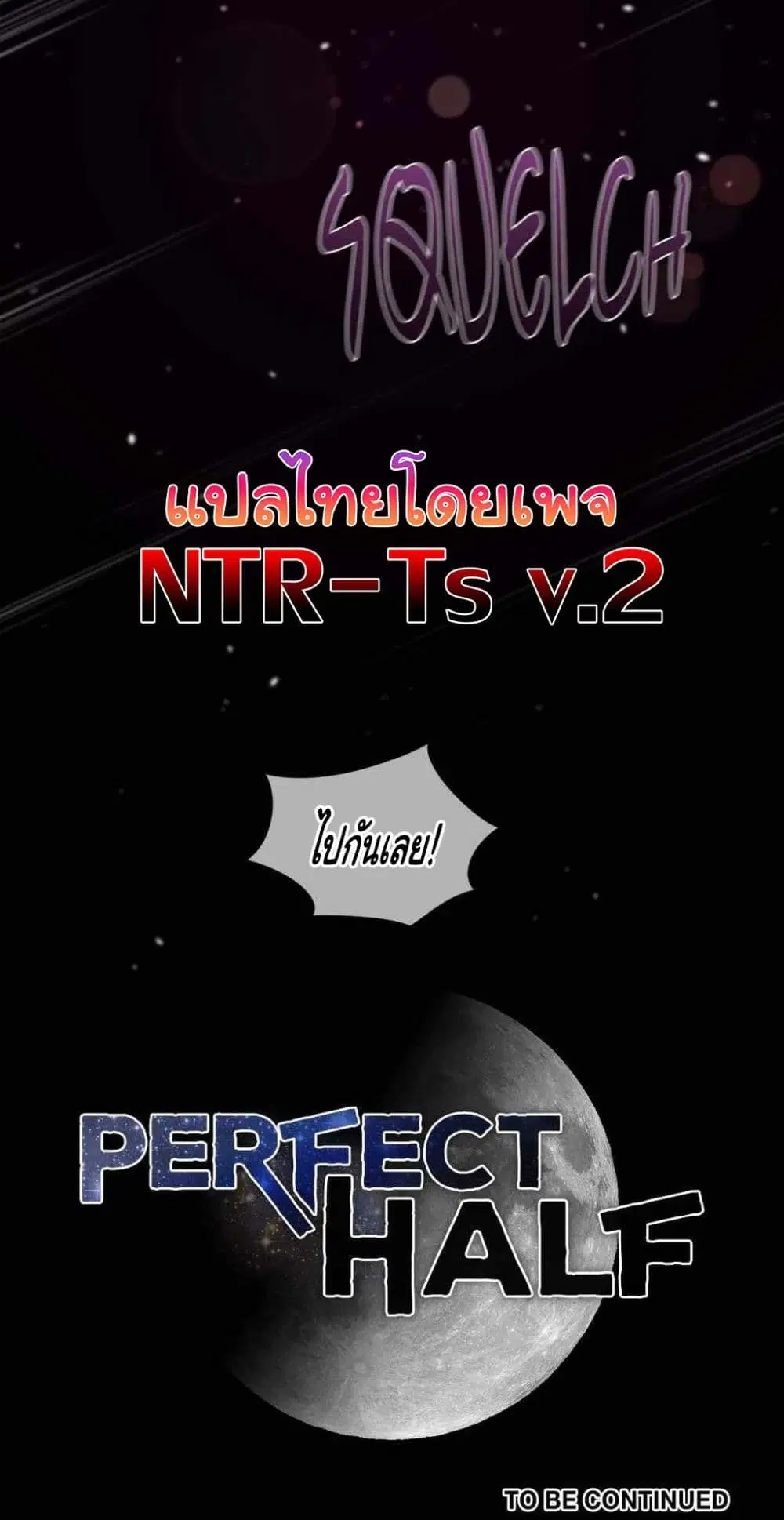 Perfect Half ตอนที่ 177 — หน้า 40 จาก 40