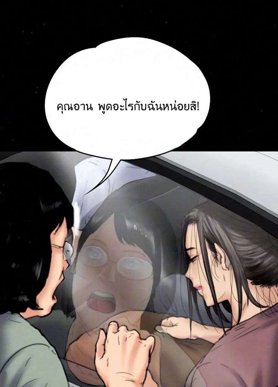 Queen Bee ตอนที่ 81 — หน้า 22 จาก 99