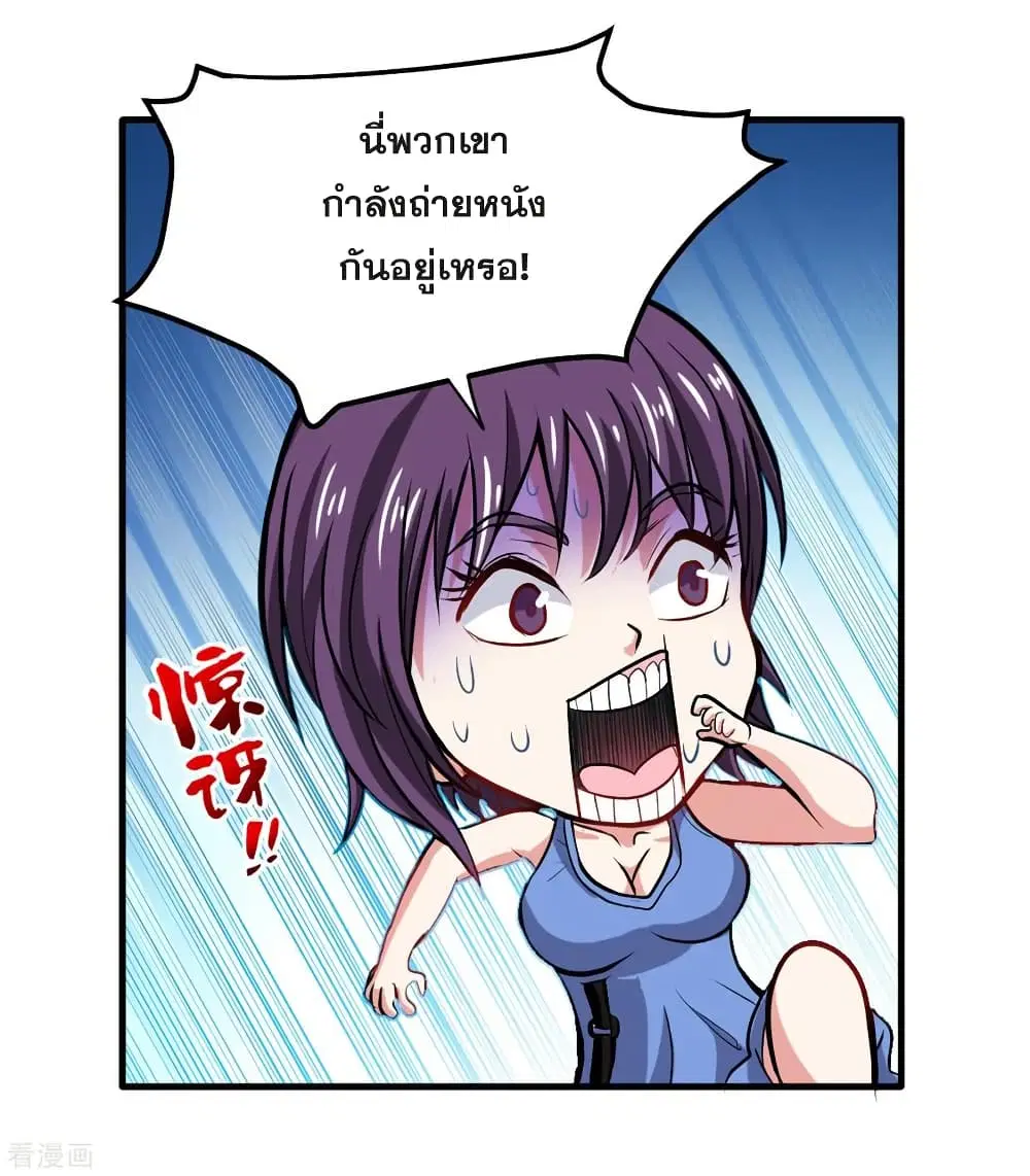 Peerless Doctor in the City ตอนที่ 116 — หน้า 13 จาก 37