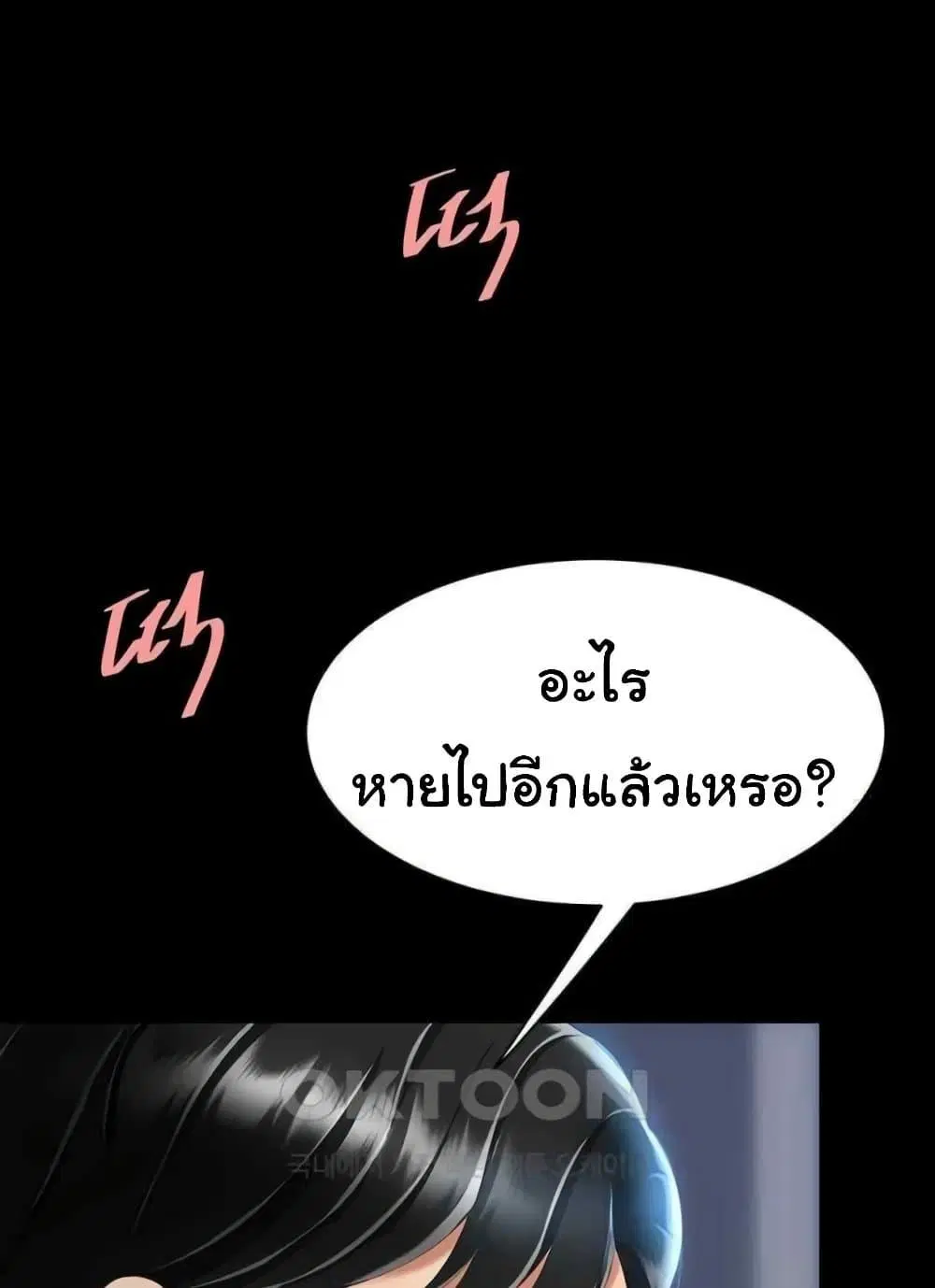 Go Ahead Mom ตอนที่ 52 — หน้า 114 จาก 141
