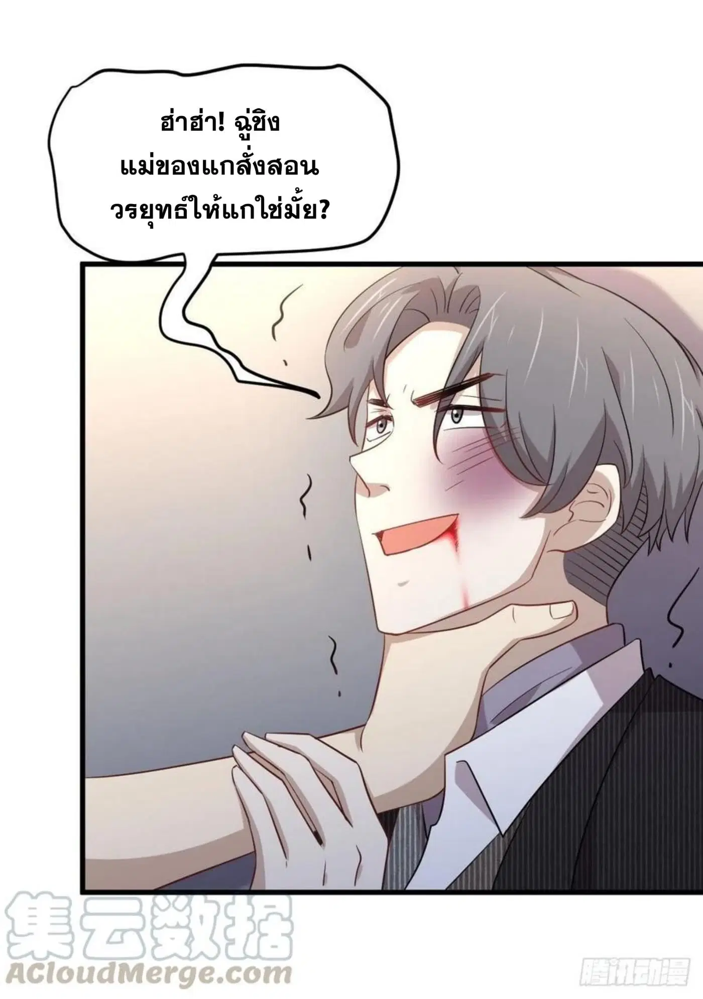 Immortal Swordsman in the Reverse World ตอนที่ 187 — หน้า 10 จาก 29
