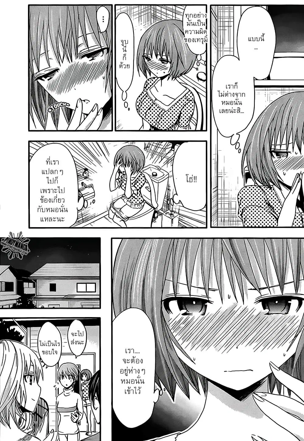 Minamoto-kun Monogatari ตอนที่ 26 — หน้า 3 จาก 9