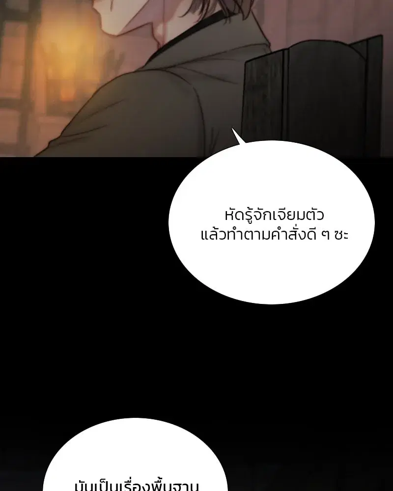 Serena ตอนที่ 120 — หน้า 68 จาก 140