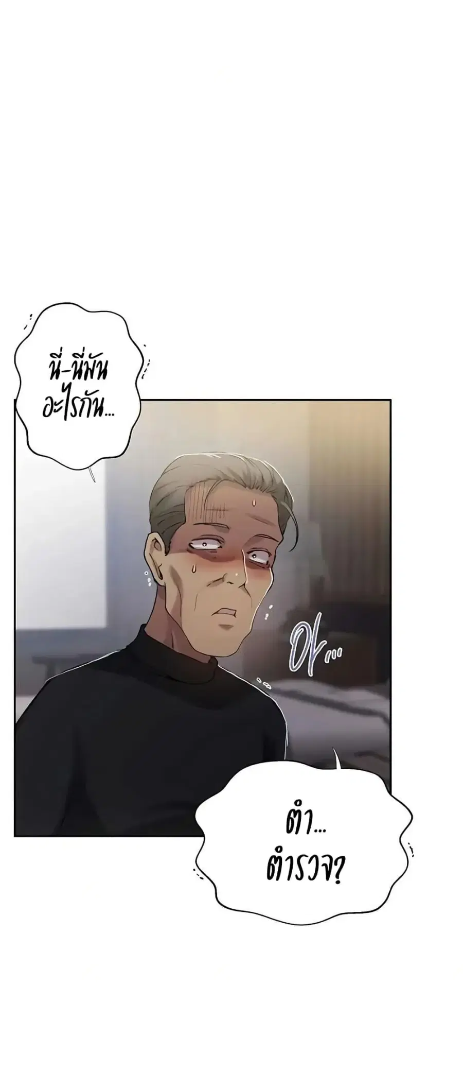 Secret Class ตอนที่ 298 — หน้า 43 จาก 50