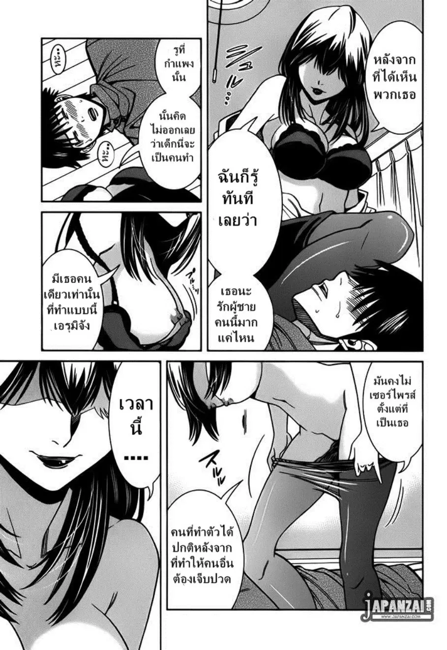 Nozoki Ana ตอนที่ 87 — หน้า 10 จาก 20