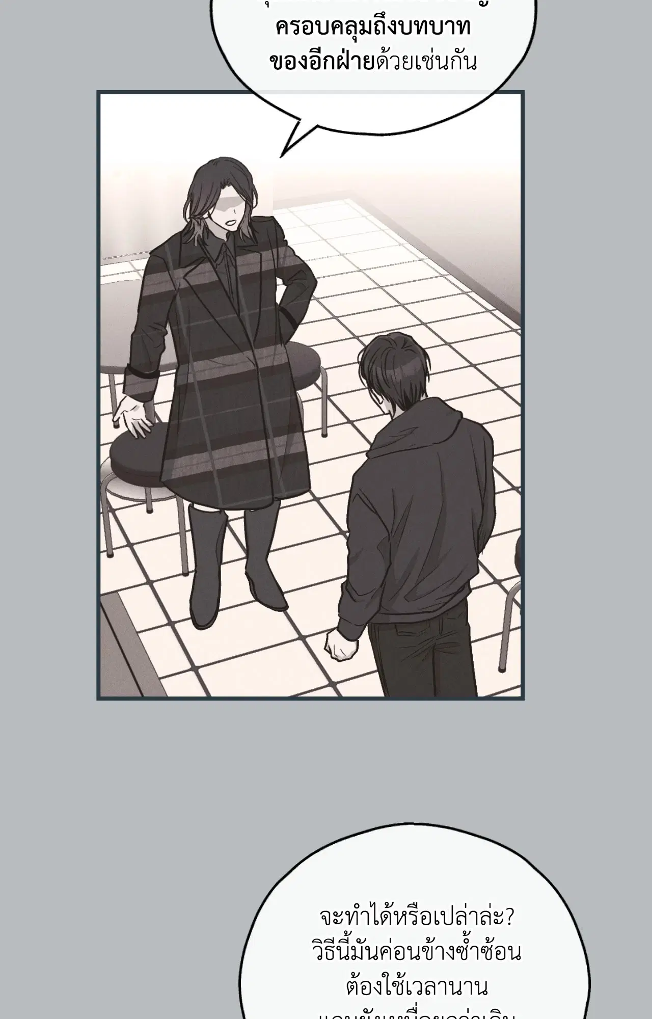 PAYBACK ตอนที่ 95.09 — หน้า 94 จาก 105