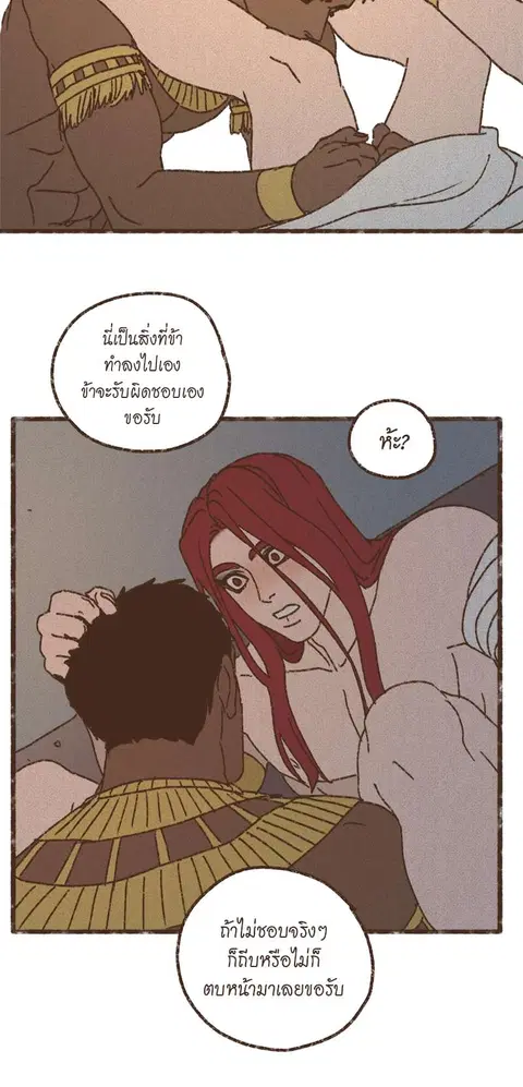 ENNEAD ตอนที่ 71 — หน้า 16 จาก 31