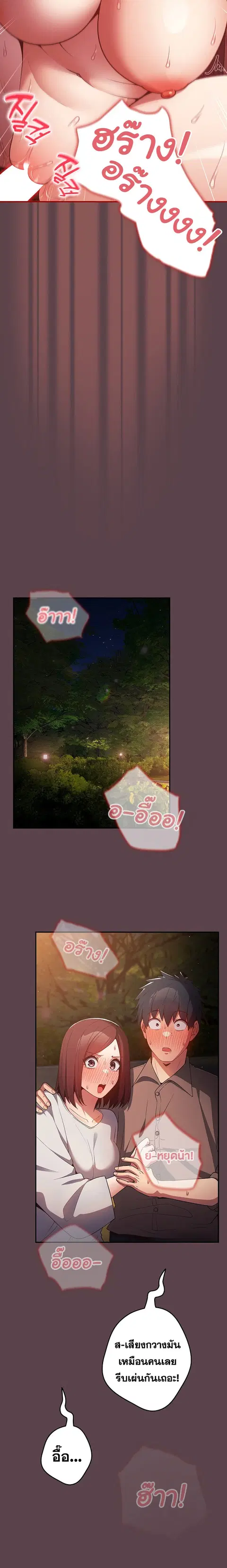 That’s Not How You Do It ตอนที่ 30 — หน้า 6 จาก 25