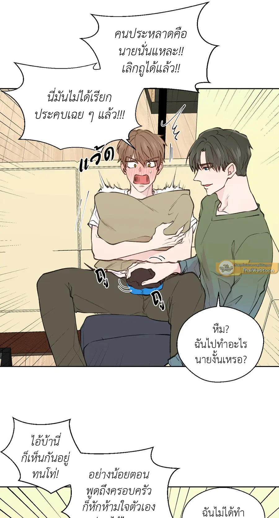 A Man of Virtue ตอนที่ 74 — หน้า 49 จาก 59
