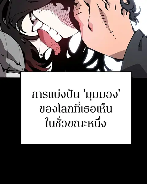 The Player ตอนที่ 73 — หน้า 6 จาก 129