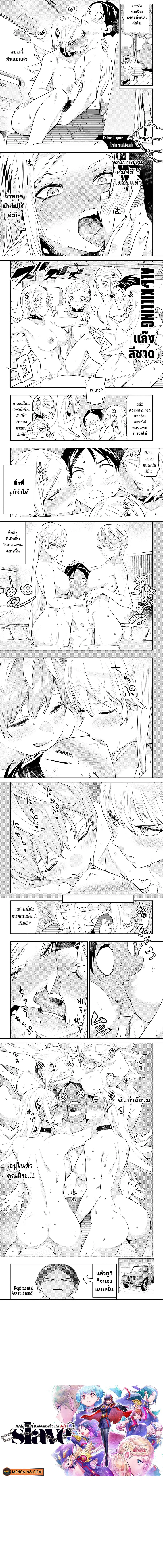 Mato Seihei no Slave ตอนที่ 90.5 — หน้า 1 จาก 2