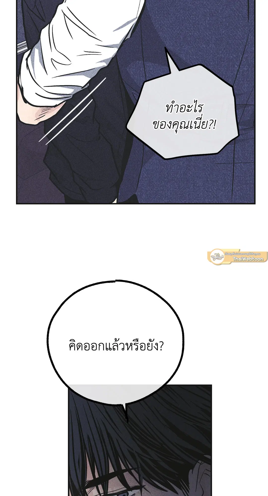 PAYBACK ตอนที่ 55 — หน้า 17 จาก 88