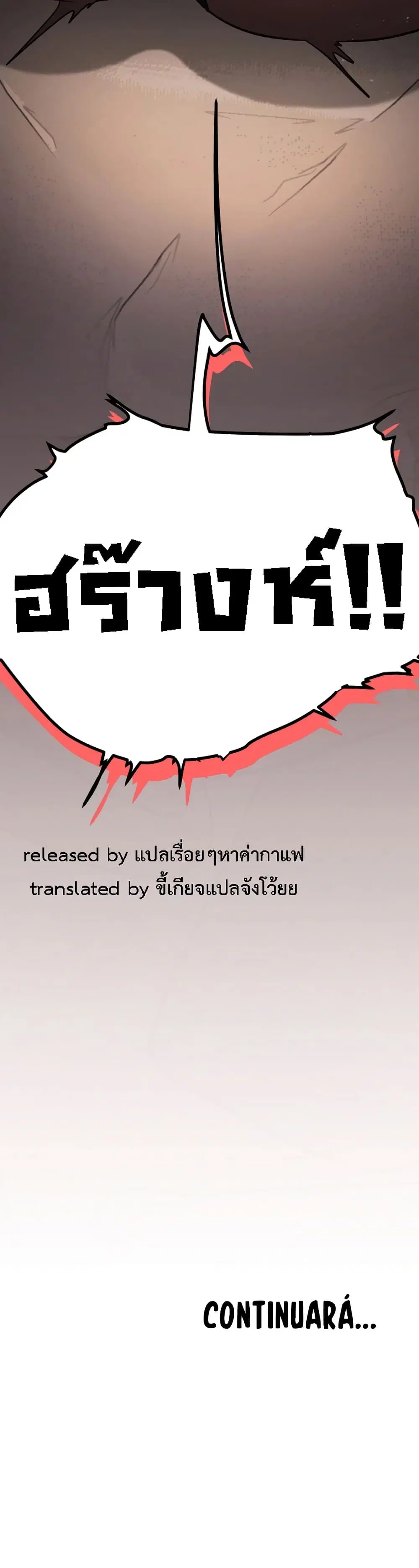 Stop Smoking ตอนที่ 101 — หน้า 51 จาก 53