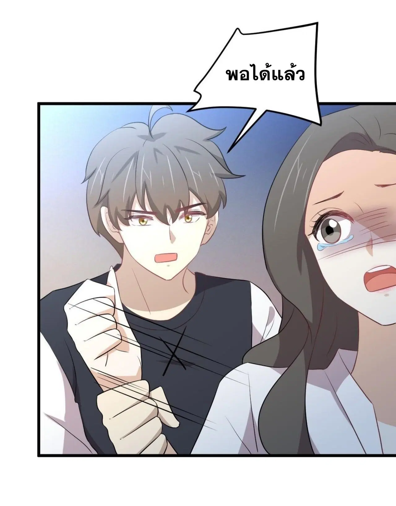 Immortal Swordsman in the Reverse World ตอนที่ 315 — หน้า 34 จาก 46