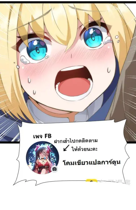 This Hero is a Money Supremacist ตอนที่ 7 — หน้า 61 จาก 61