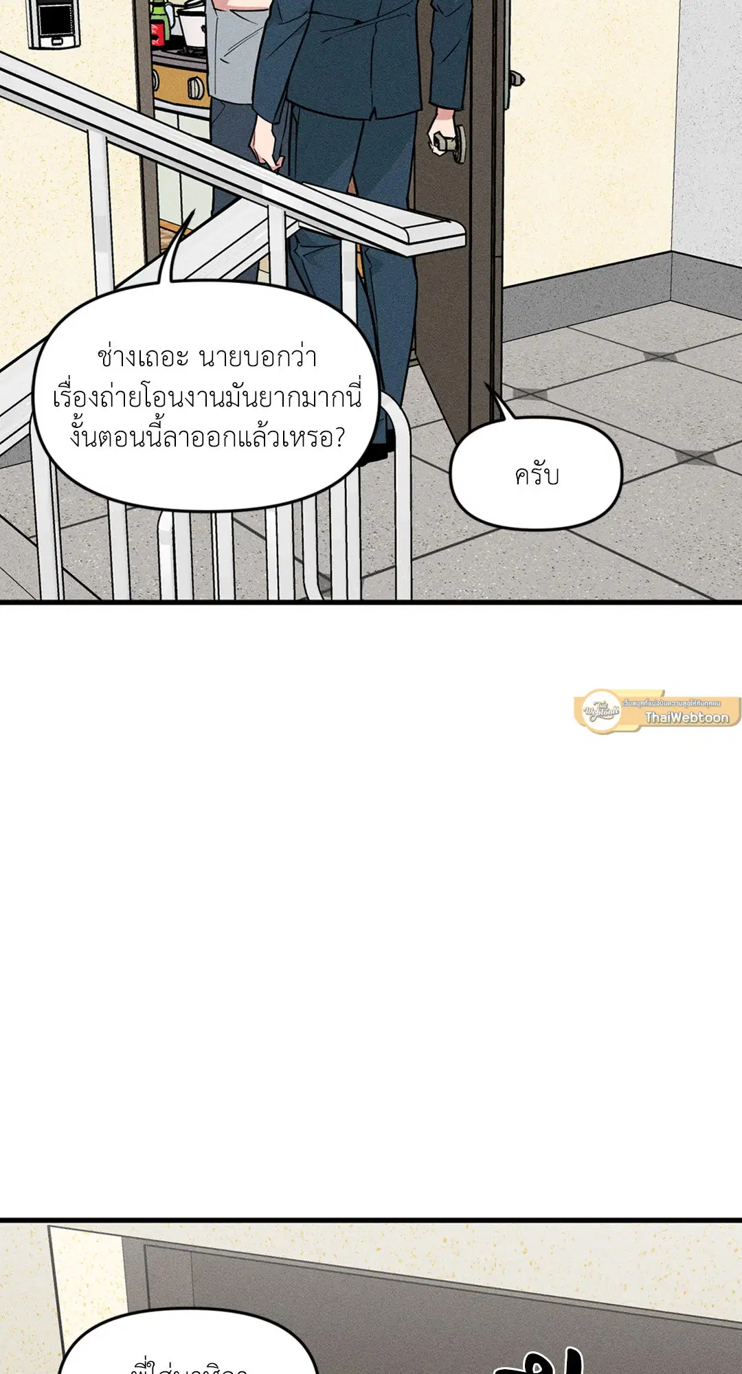 Full Volume ตอนที่ 76.31 — หน้า 45 จาก 70
