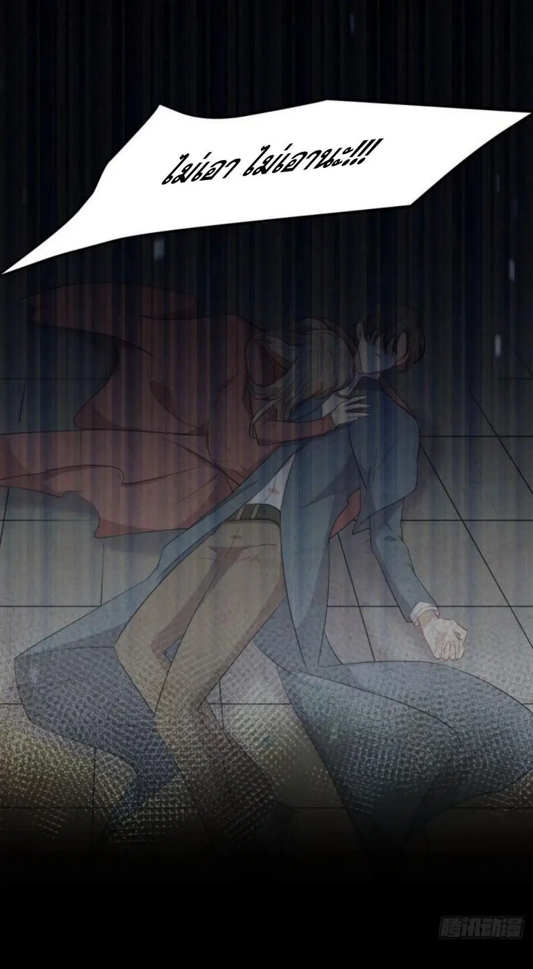 Immortal Swordsman in the Reverse World ตอนที่ 302 — หน้า 10 จาก 41