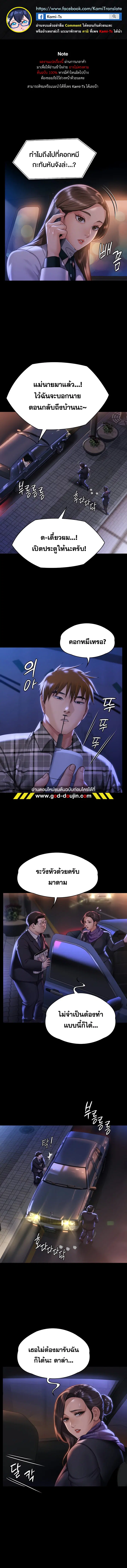 Queen Bee ตอนที่ 300 — หน้า 1 จาก 20