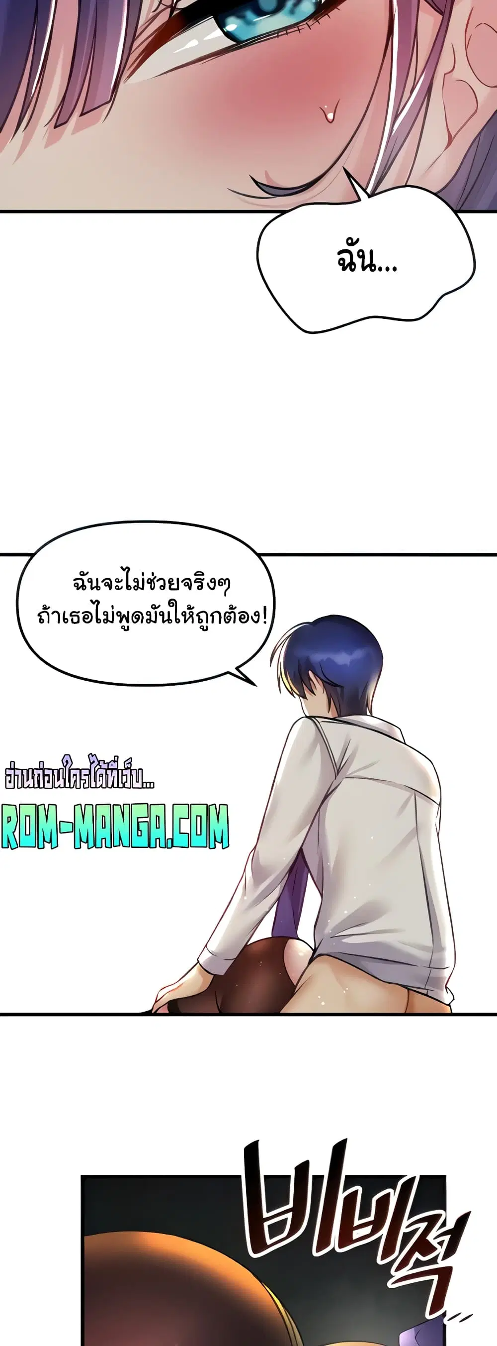 Trapped in the Academy’s Eroge ตอนที่ 31 — หน้า 16 จาก 52