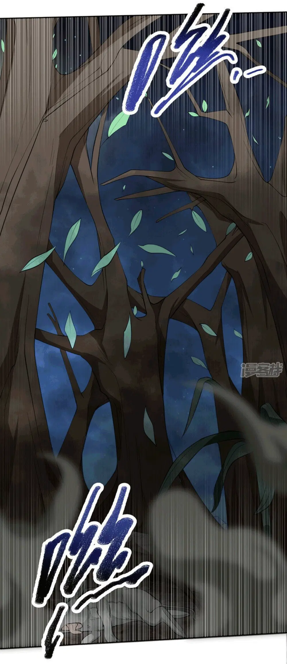 Wu Ni ตอนที่ 263 — หน้า 20 จาก 71