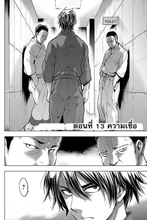 Ingoshima ตอนที่ 13 — หน้า 3 จาก 24