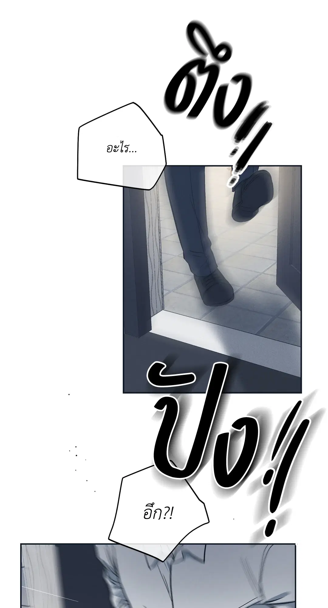 PAYBACK ตอนที่ 47 — หน้า 28 จาก 74