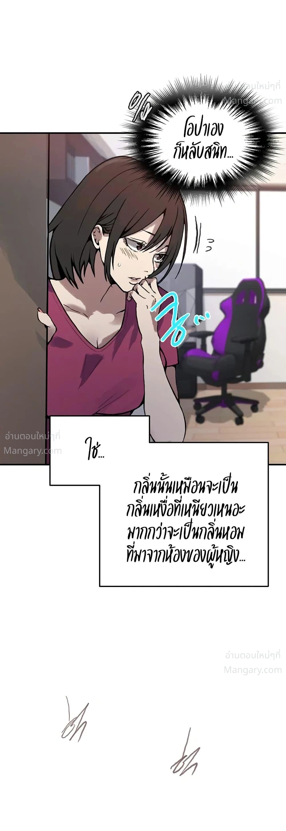 Secret Class ตอนที่ 319 — หน้า 14 จาก 50
