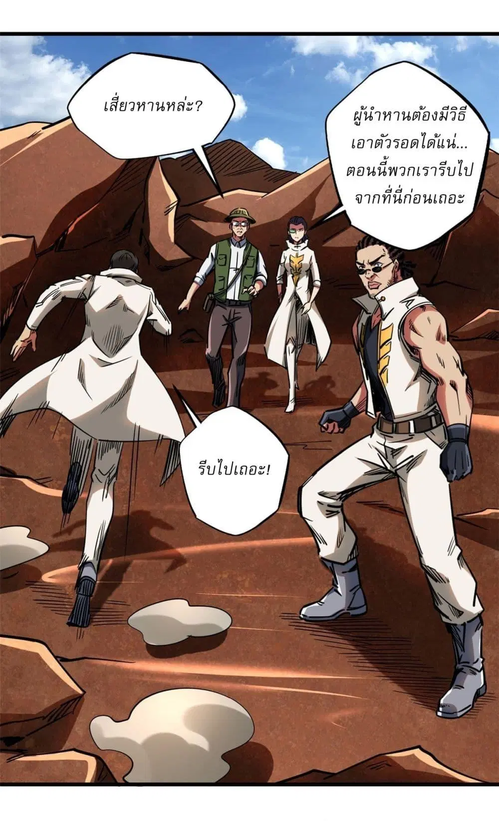 Super God Gene ตอนที่ 116 — หน้า 40 จาก 44