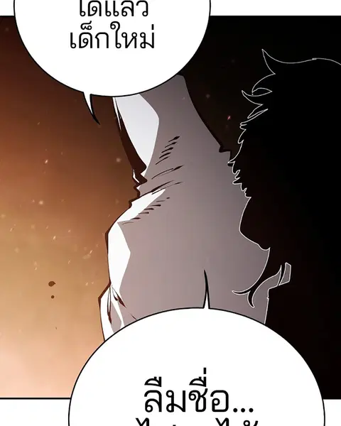The Player ตอนที่ 52 — หน้า 8 จาก 153