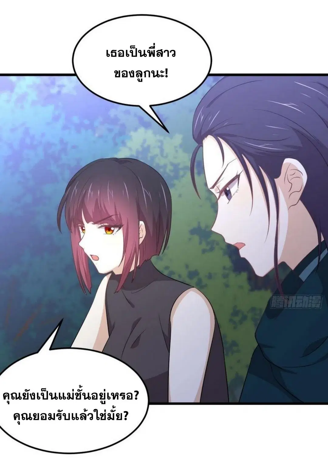 Immortal Swordsman in the Reverse World ตอนที่ 207 — หน้า 29 จาก 36