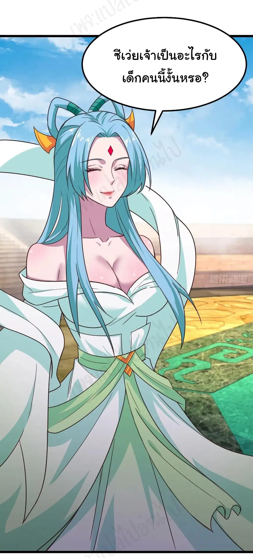 Super Harem Card ตอนที่ 181 — หน้า 9 จาก 18