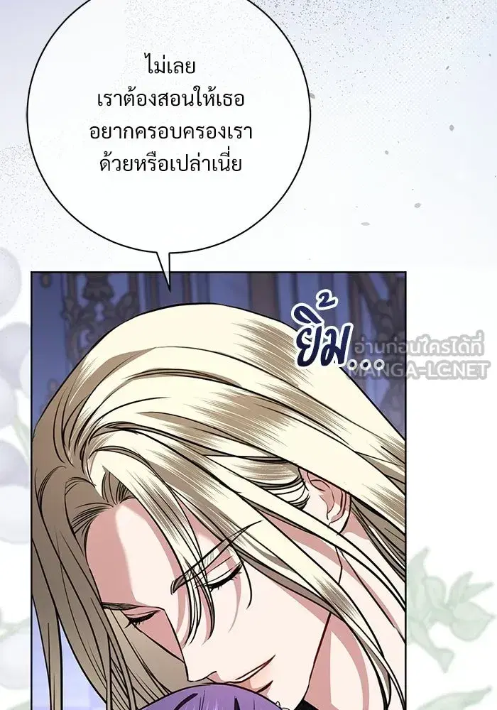To My Husband’s Mistress ตอนที่ 110 — หน้า 51 จาก 125