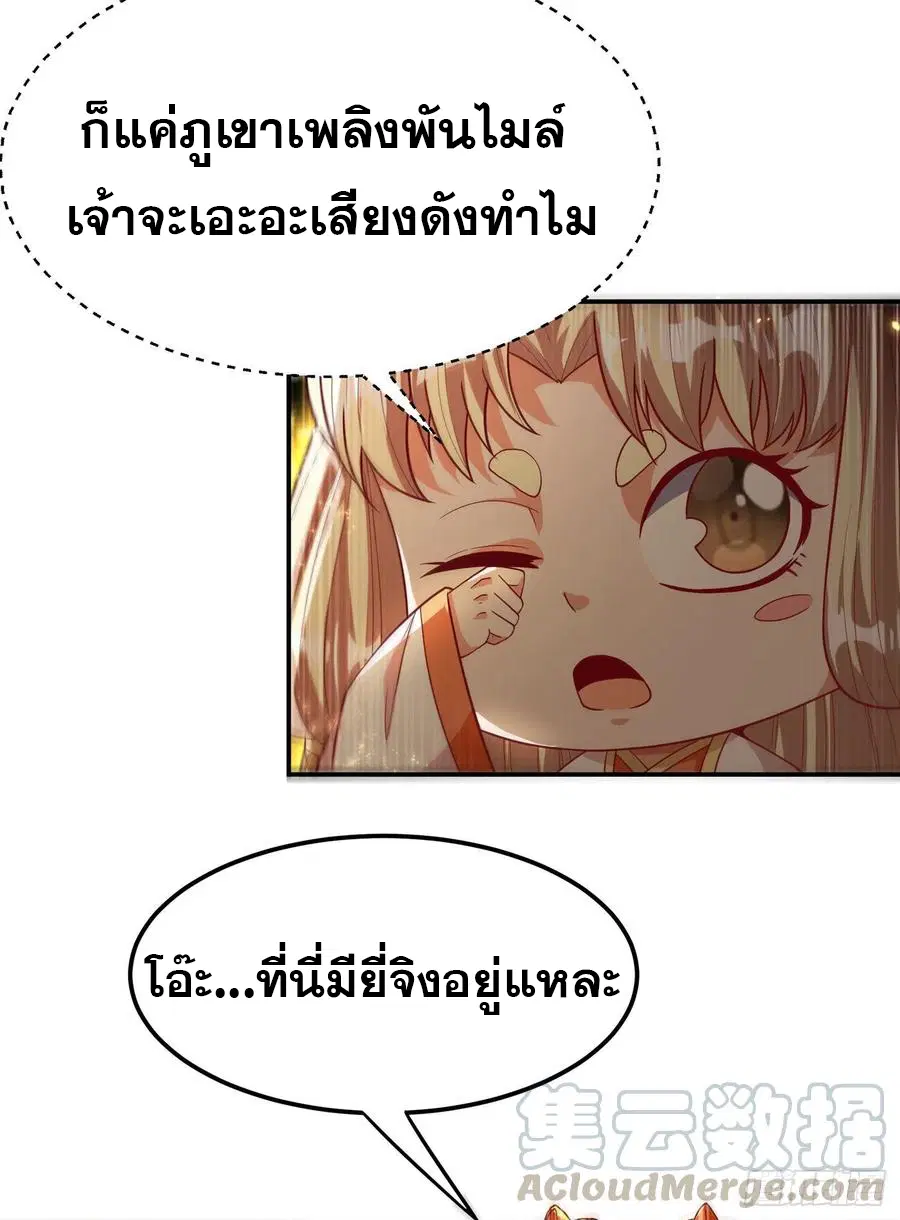 Wu Ni ตอนที่ 105 — หน้า 12 จาก 41