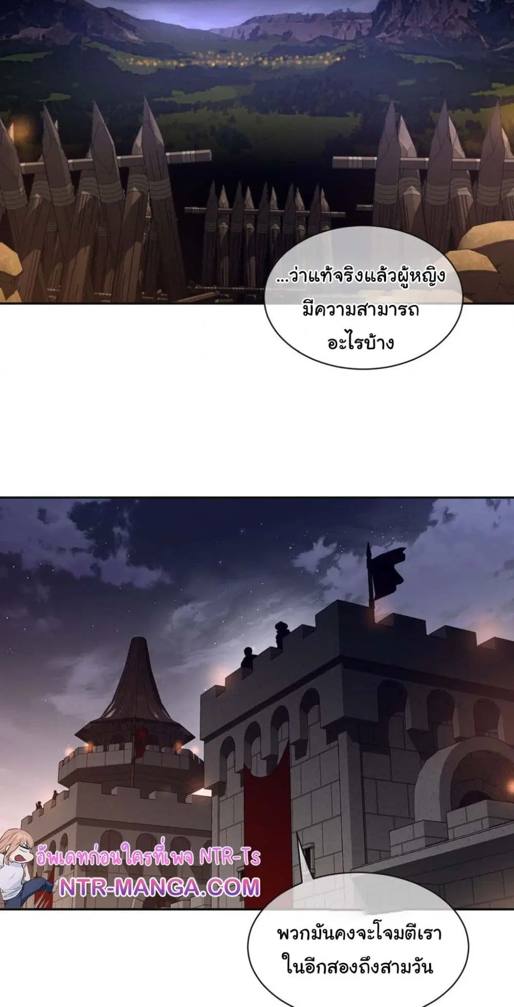 Perfect Half ตอนที่ 187 — หน้า 22 จาก 41