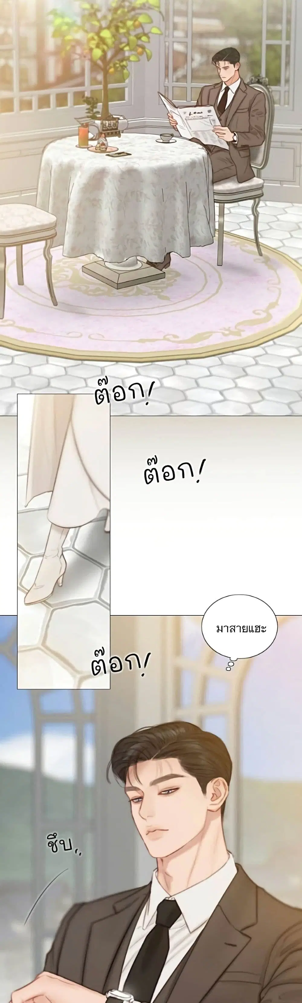 Serena ตอนที่ 140 — หน้า 11 จาก 52