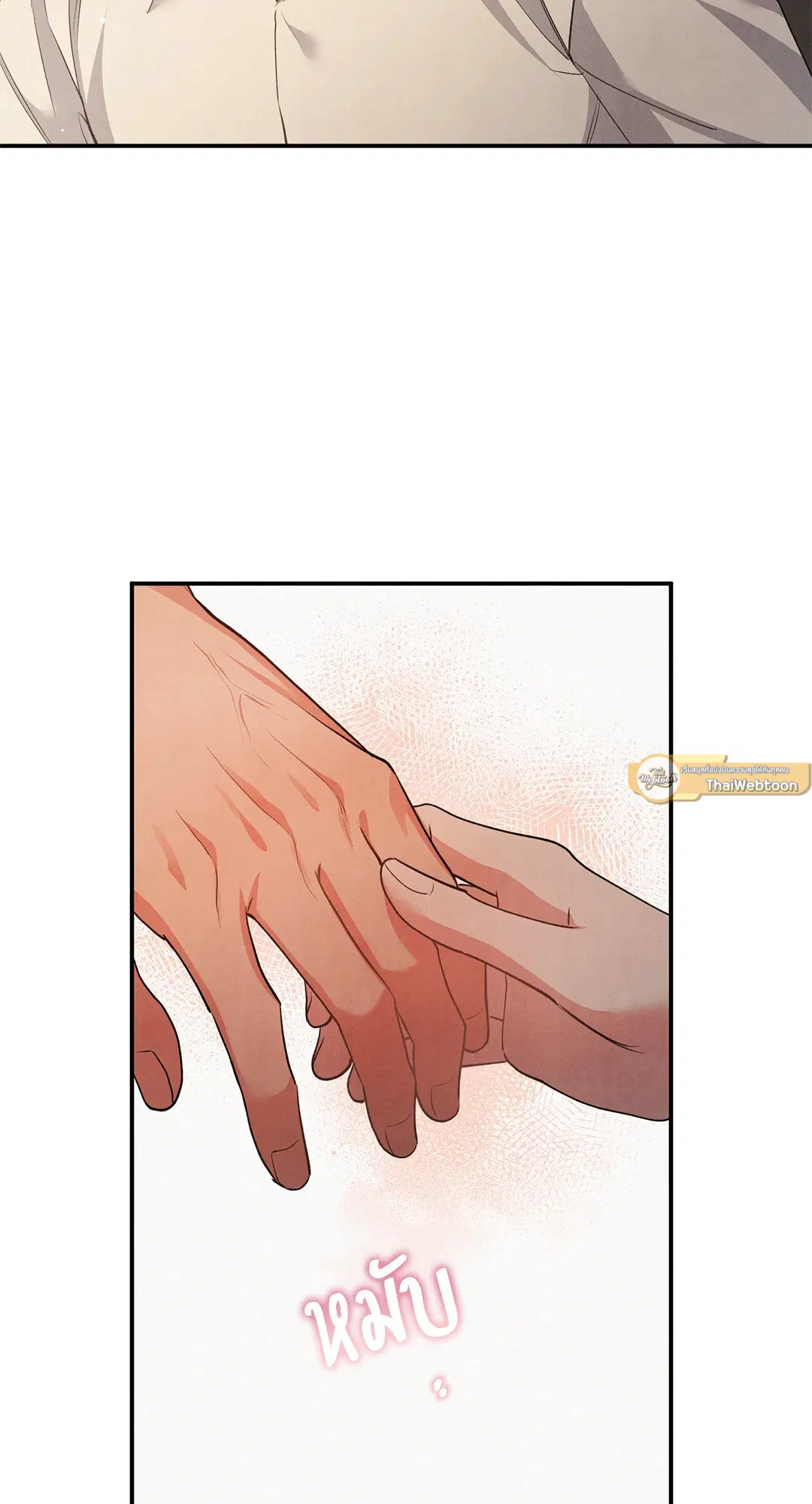 Roses and Champagne ตอนที่ 59 — หน้า 23 จาก 64