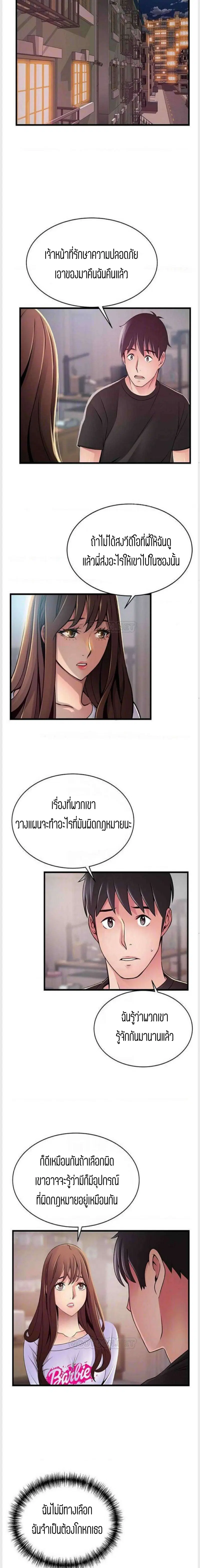 Weak Point ตอนที่ 92 — หน้า 6 จาก 16