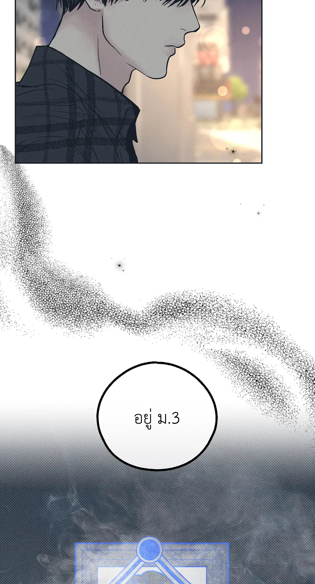 PAYBACK ตอนที่ 34 — หน้า 32 จาก 73