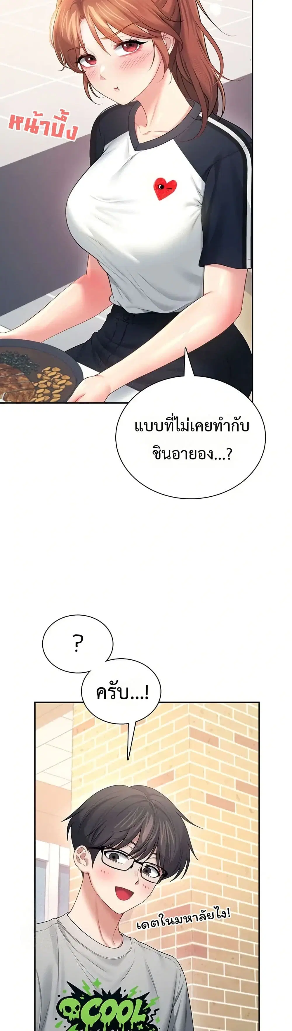 Wireless Touch ตอนที่ 81 — หน้า 24 จาก 51