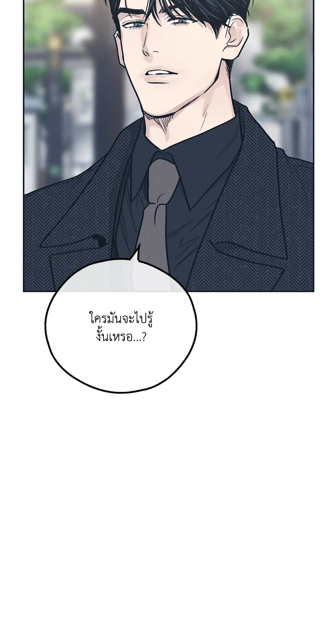 PAYBACK ตอนที่ 48 — หน้า 51 จาก 98