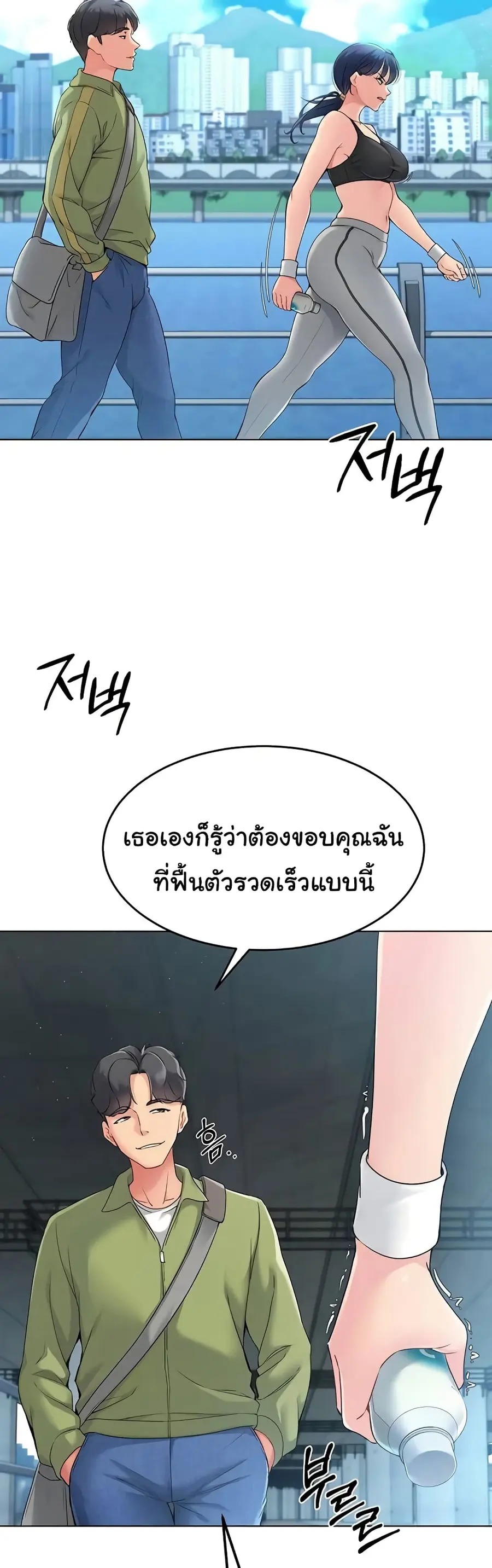 Set Up ตอนที่ 12 — หน้า 21 จาก 42