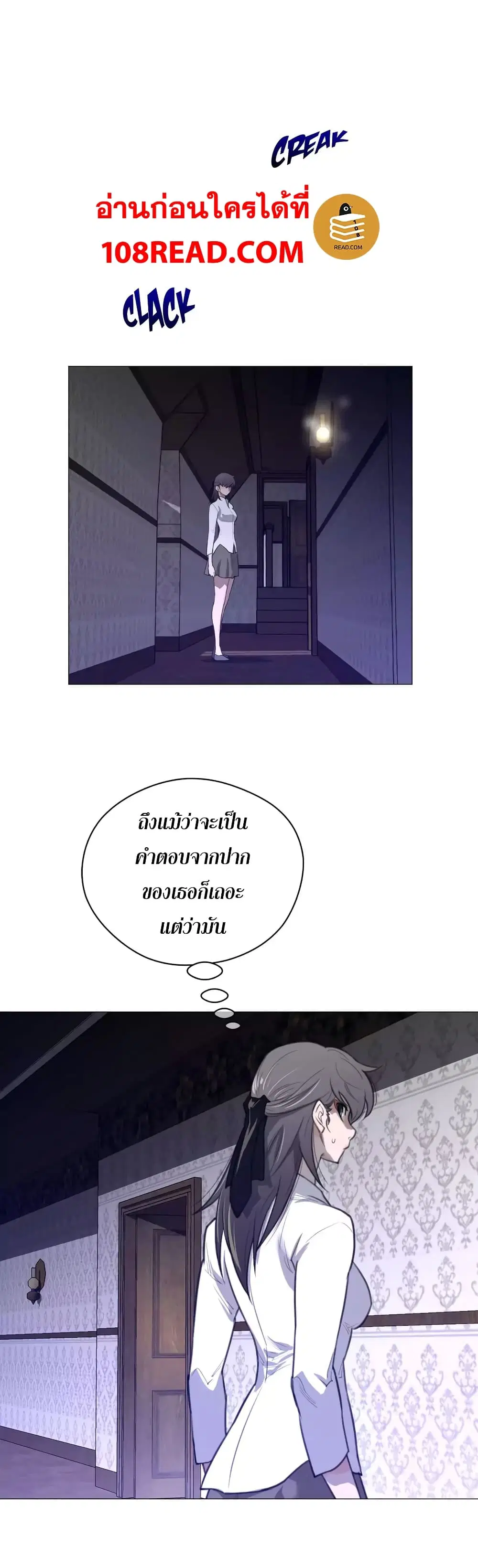 Perfect Half ตอนที่ 44 — หน้า 18 จาก 27