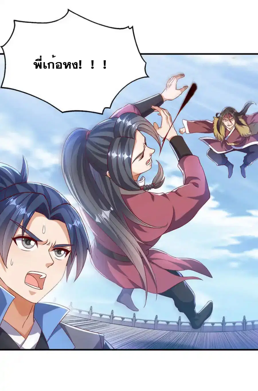 Wu Ni ตอนที่ 520 — หน้า 16 จาก 34