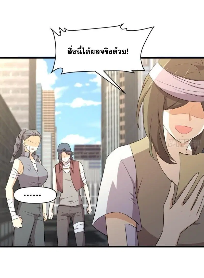 Immortal Swordsman in the Reverse World ตอนที่ 360 — หน้า 21 จาก 38
