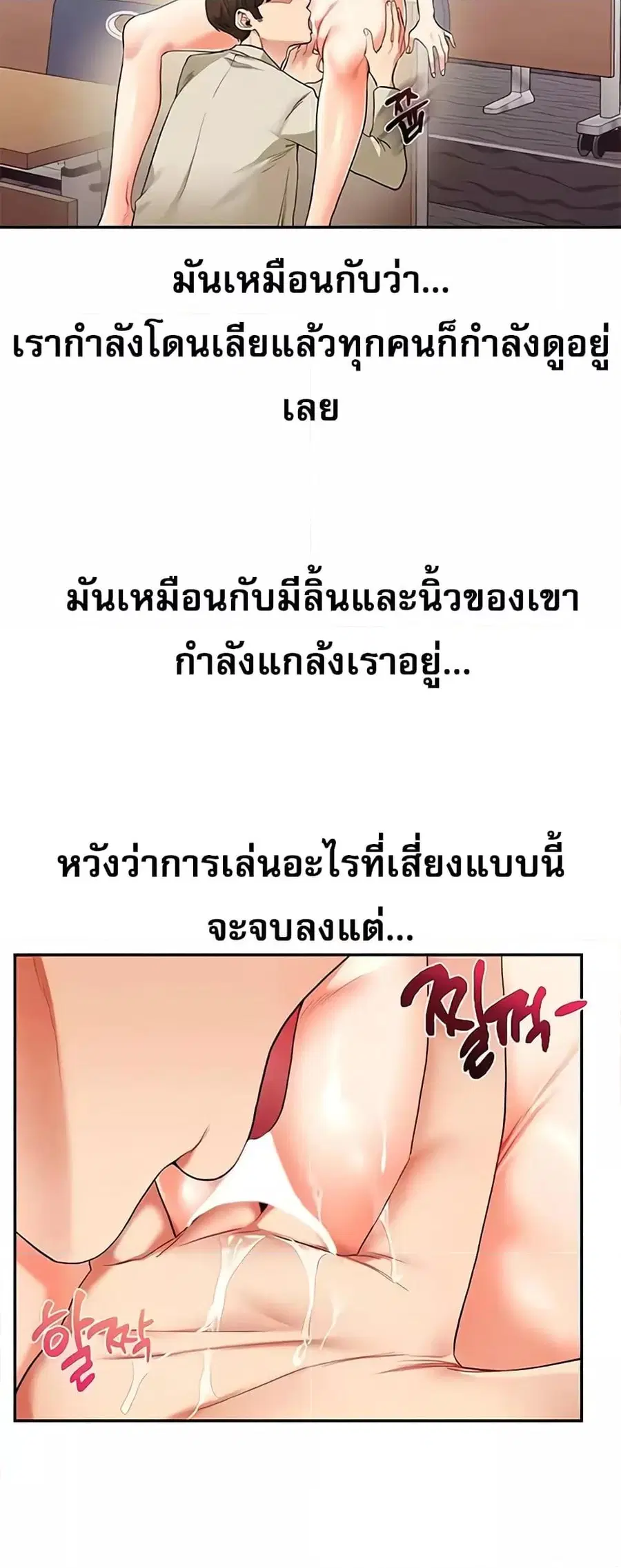 Relationship Reversal ตอนที่ 14 — หน้า 40 จาก 61