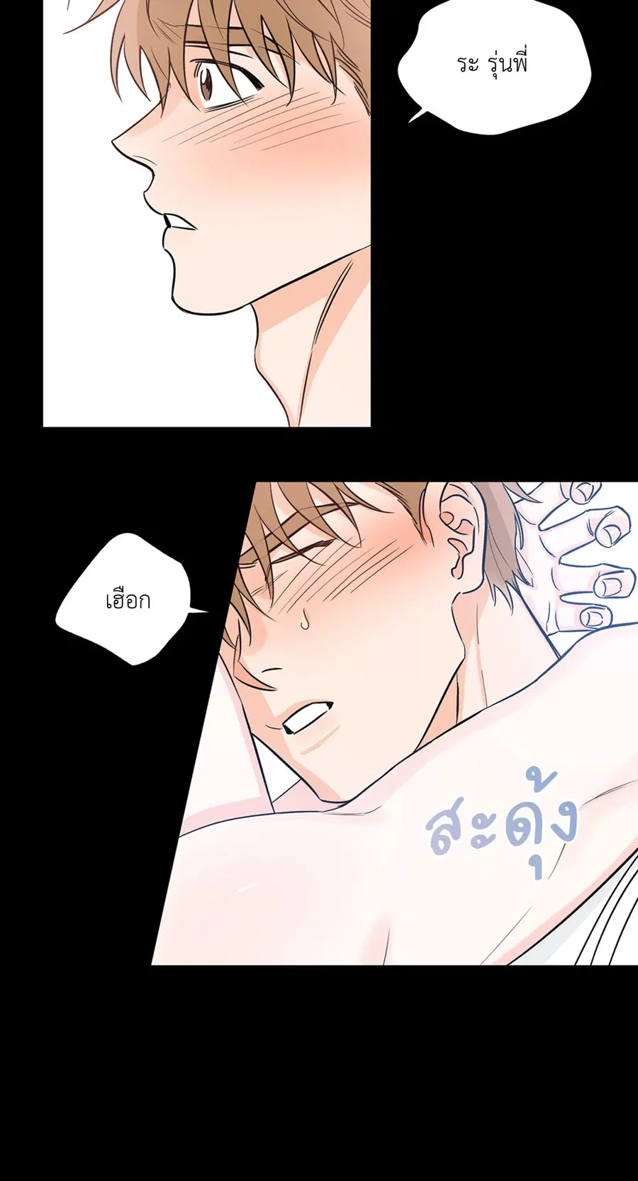 Lucky Paradise ตอนที่ 14 — หน้า 19 จาก 58