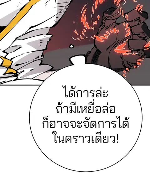The Player ตอนที่ 65 — หน้า 129 จาก 159