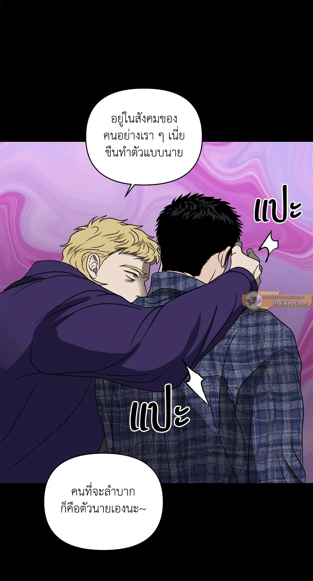 Shutline ตอนที่ 80 — หน้า 16 จาก 60