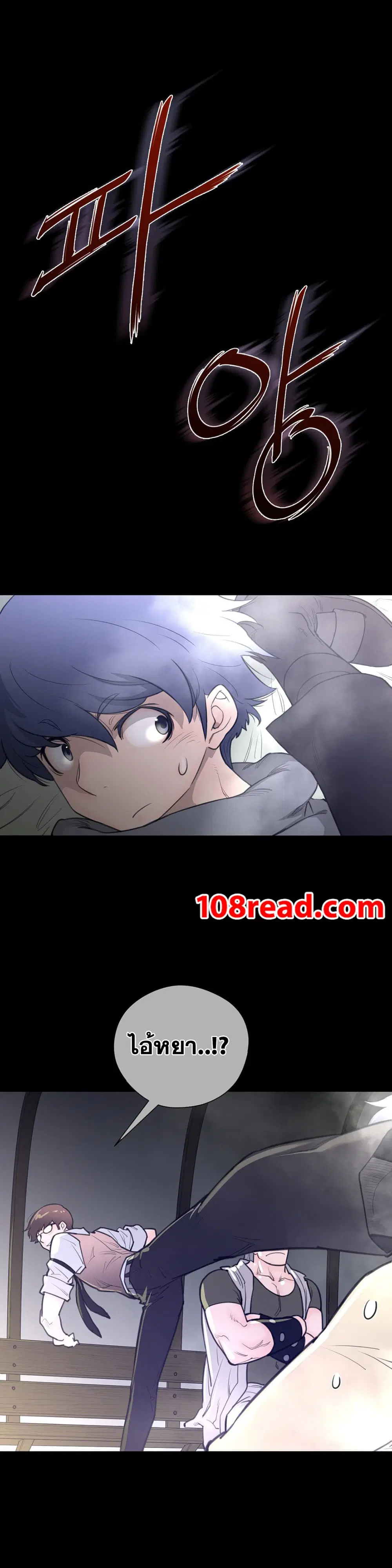 Perfect Half ตอนที่ 14 — หน้า 12 จาก 33